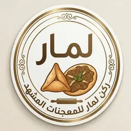 ركن لمار للمعجنات logo