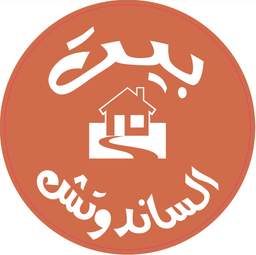 هاوس اوف ساندوتش logo