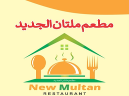 مطعم ملتان الجديد logo