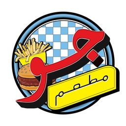مطعم  جو  logo