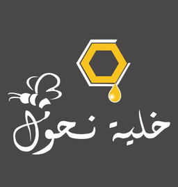 خلية نحول logo