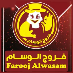 فروج الوسام logo