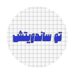 تو ساندوتش  logo
