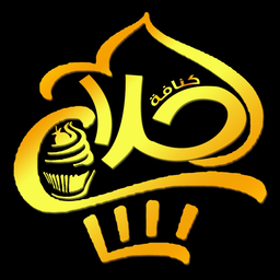 كنافة حلا logo