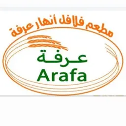 فلافل انهار عرفة logo