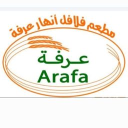 فلافل انهار عرفة logo