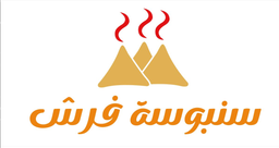 سنبوسة فرش logo