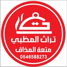 تراث المظبي logo