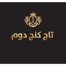 تاج كنج دوم logo