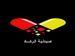 صيدلية الرشاد  logo
