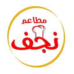 مطاعم نجف logo