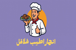 انهار اطيب فلافل logo