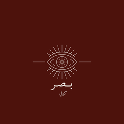 كوفي بصر logo