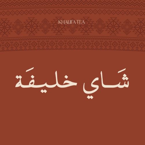 صورة شاي خليفة