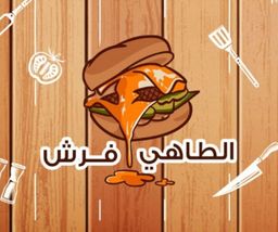 الطاهي فرش logo