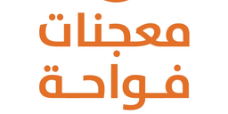 معجنات فواحة logo