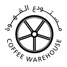 مستودع القهوة logo