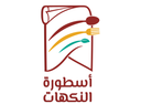 أسطورة النكهات logo image