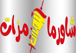 شاورما مزات logo