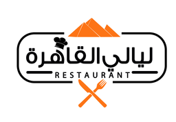 ليالي القاهرة  logo