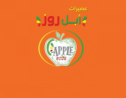 عصائر ابل روز logo