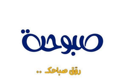 صبوحة  logo