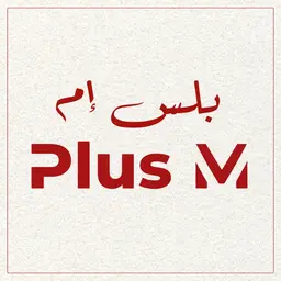 بلس إم logo