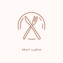 شاطى المكلا  logo