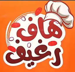 هاف رغيف logo