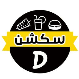 سكشن دي  logo