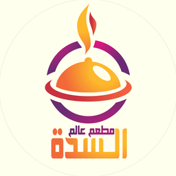 مطعم عالم السدة  logo