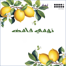 نومي حامض logo