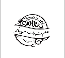  مشويات ميار logo