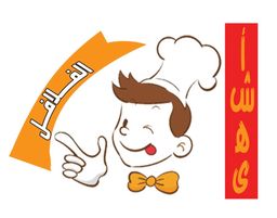 أشهى الفلافل logo