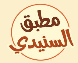 مطبق السنيدي logo