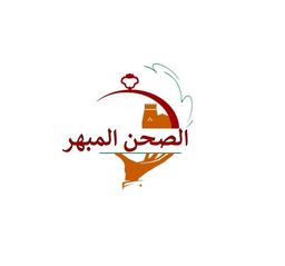  الصحن المبهر logo