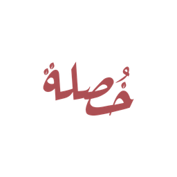 خصلة logo