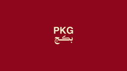 بكج logo