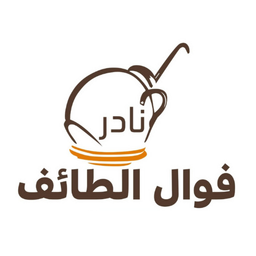 فوال نادر الطائف logo