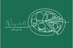  بيتزا على الحطب - نابولي logo