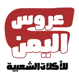 عروس اليمن logo