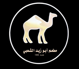 ابو زيد الشعبي logo