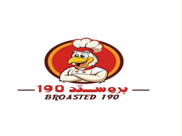 بروستد 190 logo