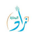 زاد البحارة logo image