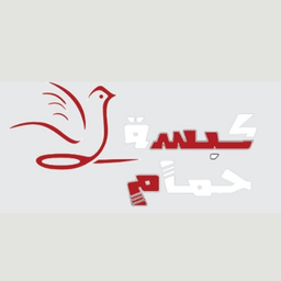 كبسة حمام logo