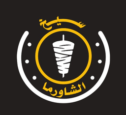 سيخ الشاورما logo