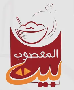 بيت المعصوب logo