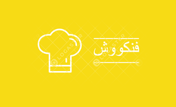 شاورما فنكووش logo