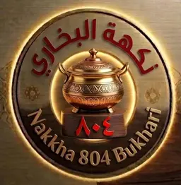 نكهه ٨٠٤ البخاري logo