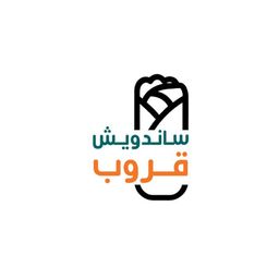 ساندويش قروب logo